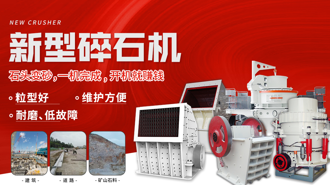 碎石机多少钱一台出4种料,碎石机多少钱一台每小时耗电多少