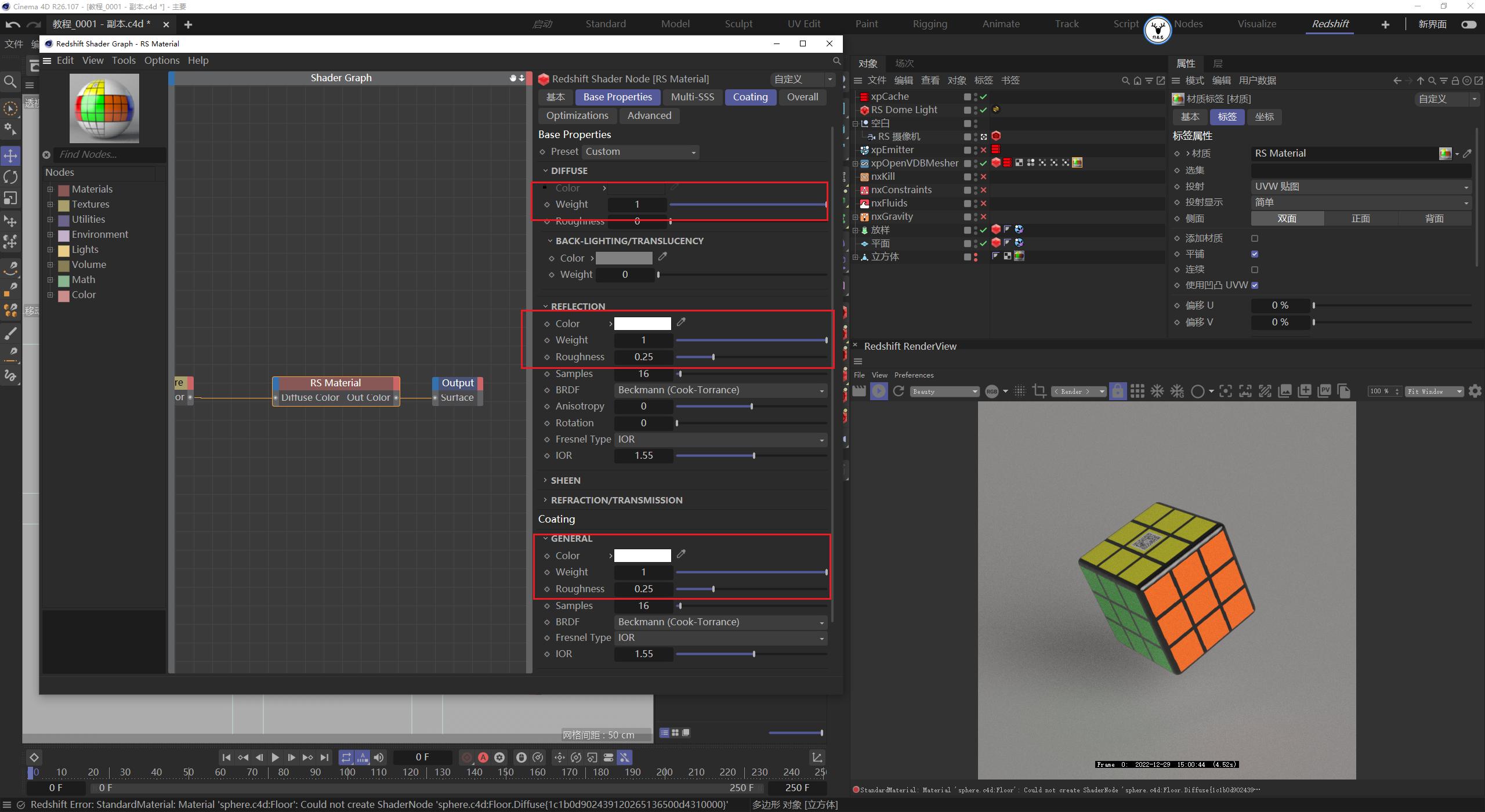 c4d融化物体教程,c4d怎么制作融化效果