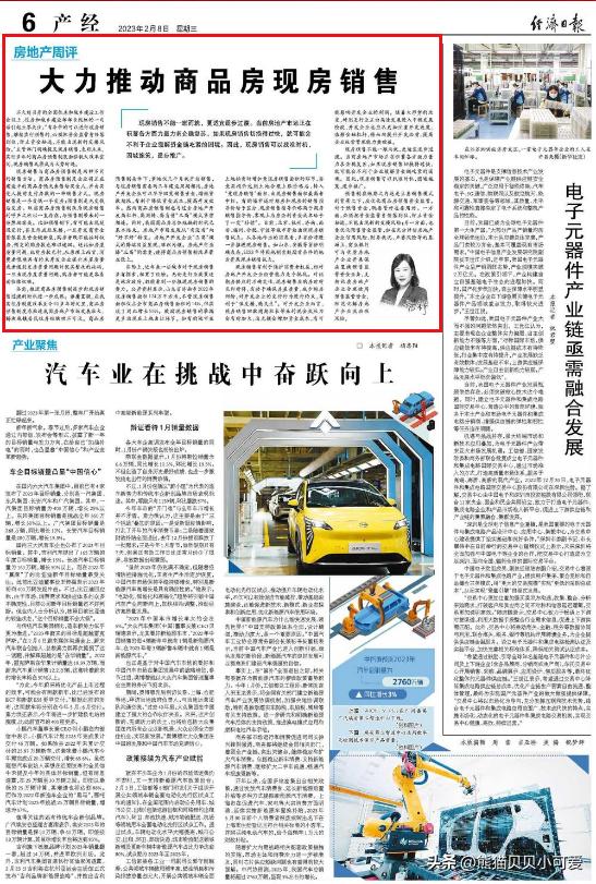 深圳新批用地上线探索现房销售,深圳23年楼市第二批土地出让