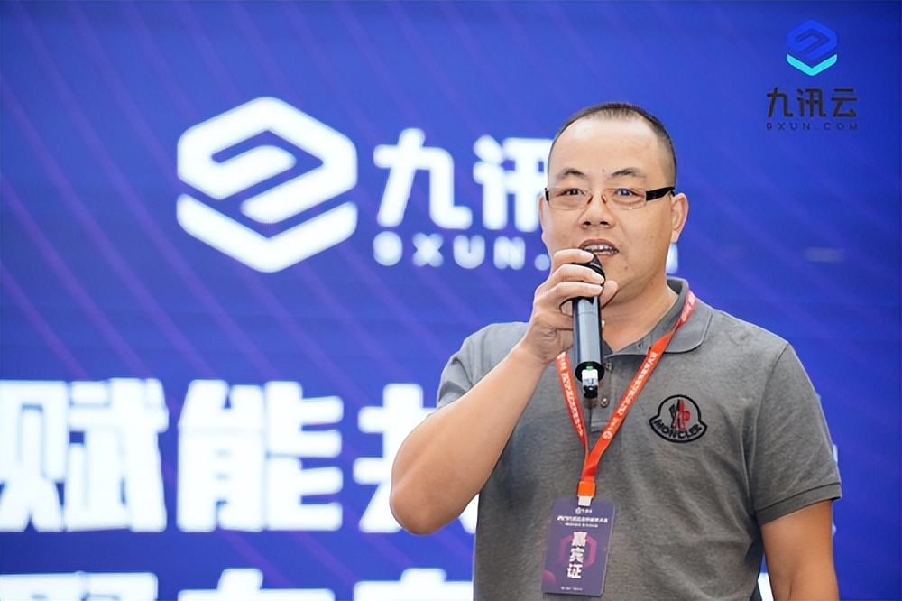 九讯云合作,2023九讯云合作伙伴大会