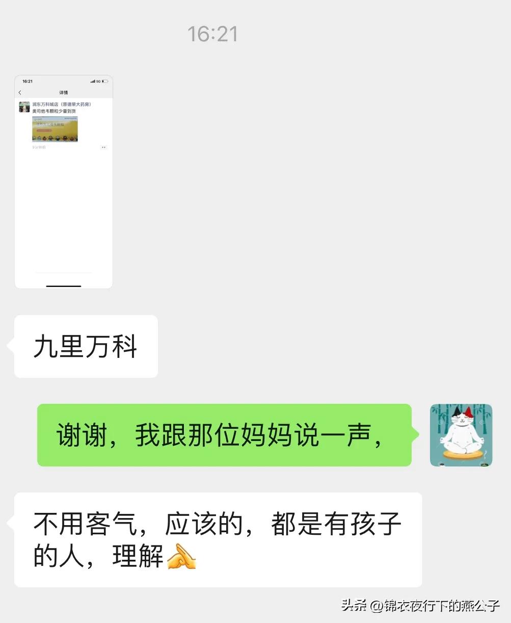 新沂哪家药店能买到奥司他韦,徐州奥司他韦在哪里买到