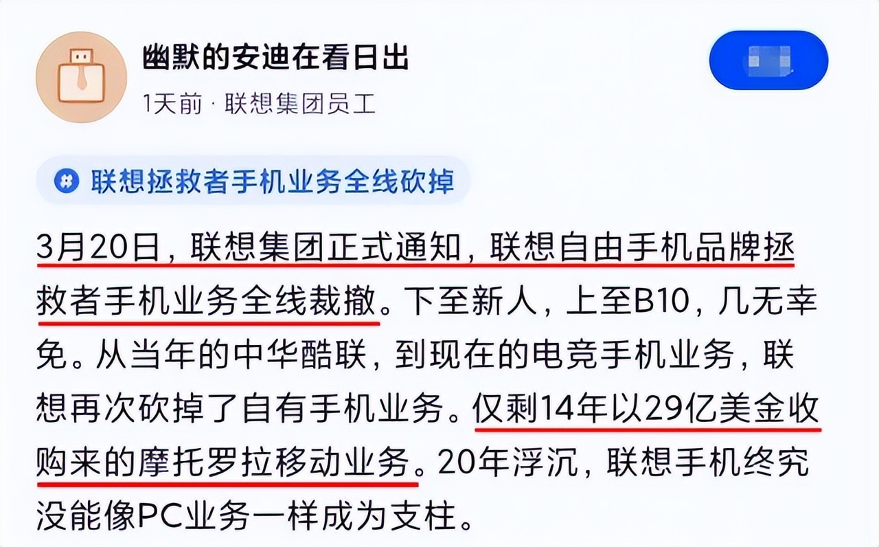 联想手机是如何衰落的,联想手机为什么不放弃中国市场