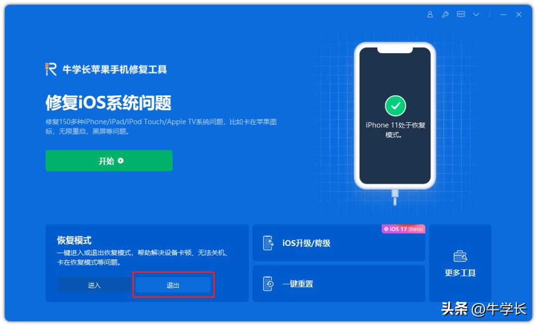 iphone卡在恢复模式无法刷机,iphone卡在软件更新怎么办