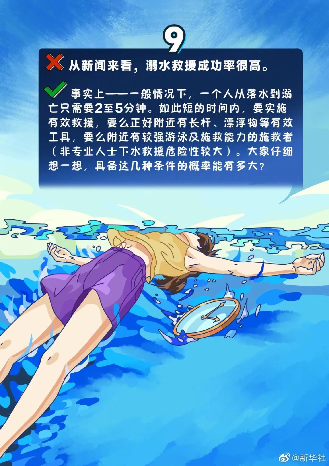 危险提示消息,危险警报提示