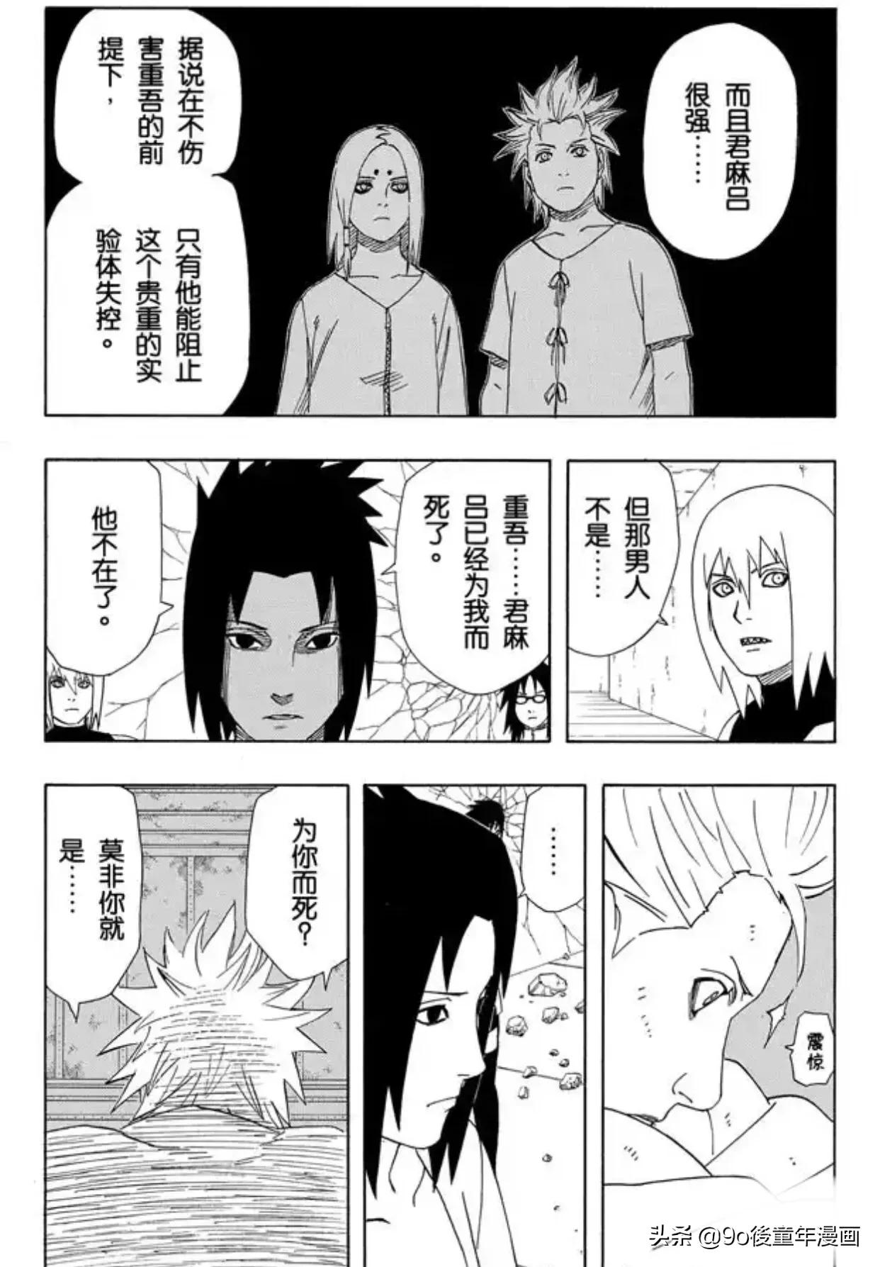 火影忍者第352集完整原版,火影忍者疾风传352集在线观看