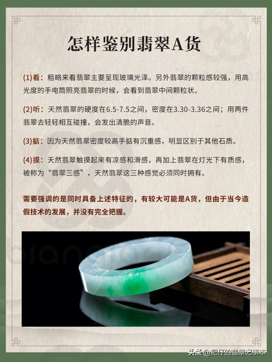 什么是翡翠的abc货如何区别,什么是翡翠的abc货