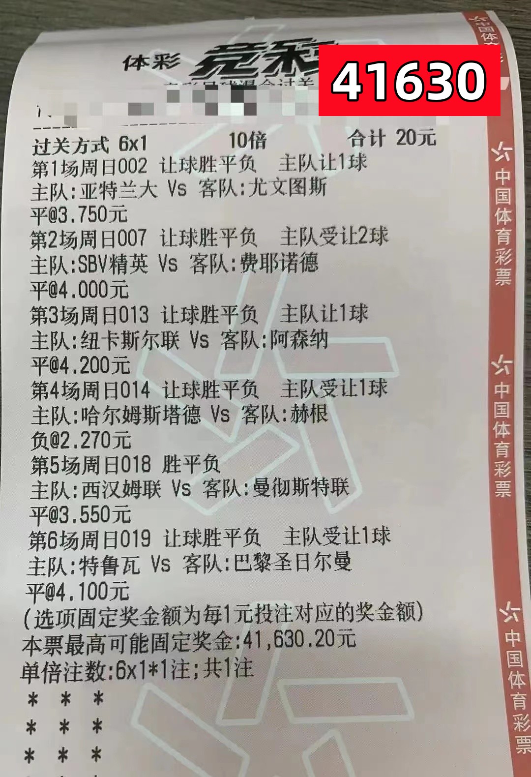 今日竞彩阿森纳推荐,竞彩今日单关预测纽卡对阿森纳