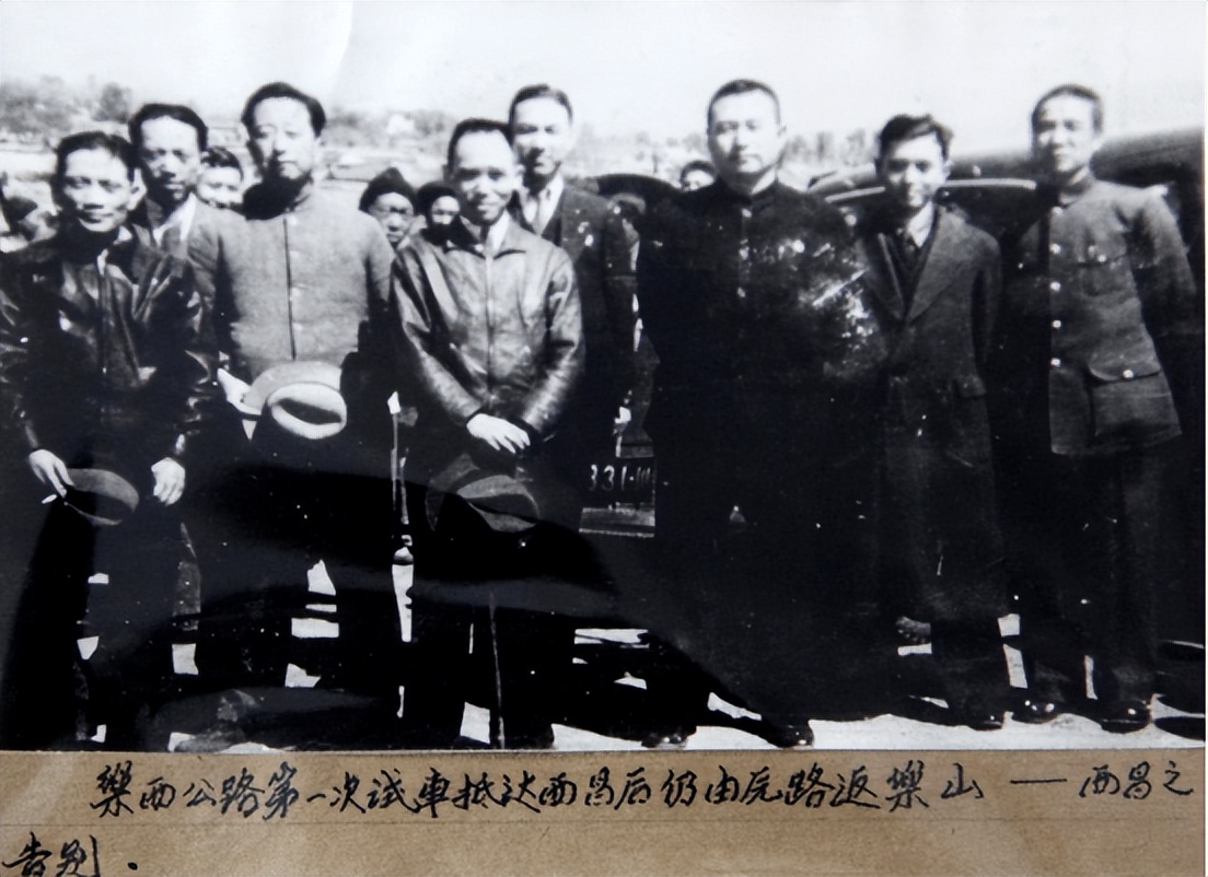 【历史文化】从保路运动到动车时代——《迪山日记》研究之四④:零关古道与乐西公路(三)‖罗瑾