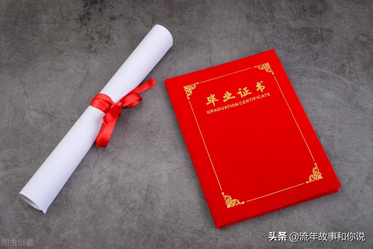 中专毕业证没有去领算是毕业了吗,毕业5年了毕业证没拿