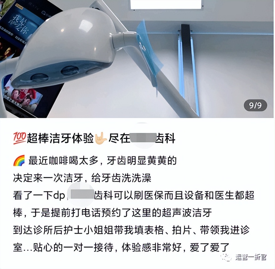 「口腔诊所运营」没有复购率=慢性自杀？如何提高复购率？