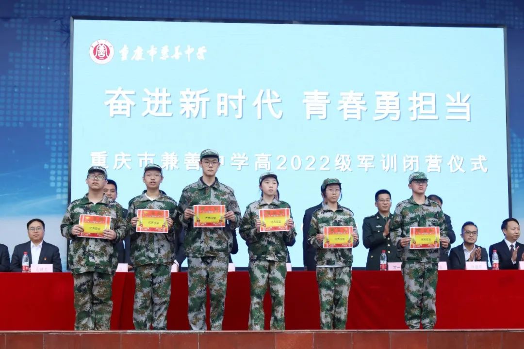 重庆市兼善中学90周年,重庆市兼善中学新闻