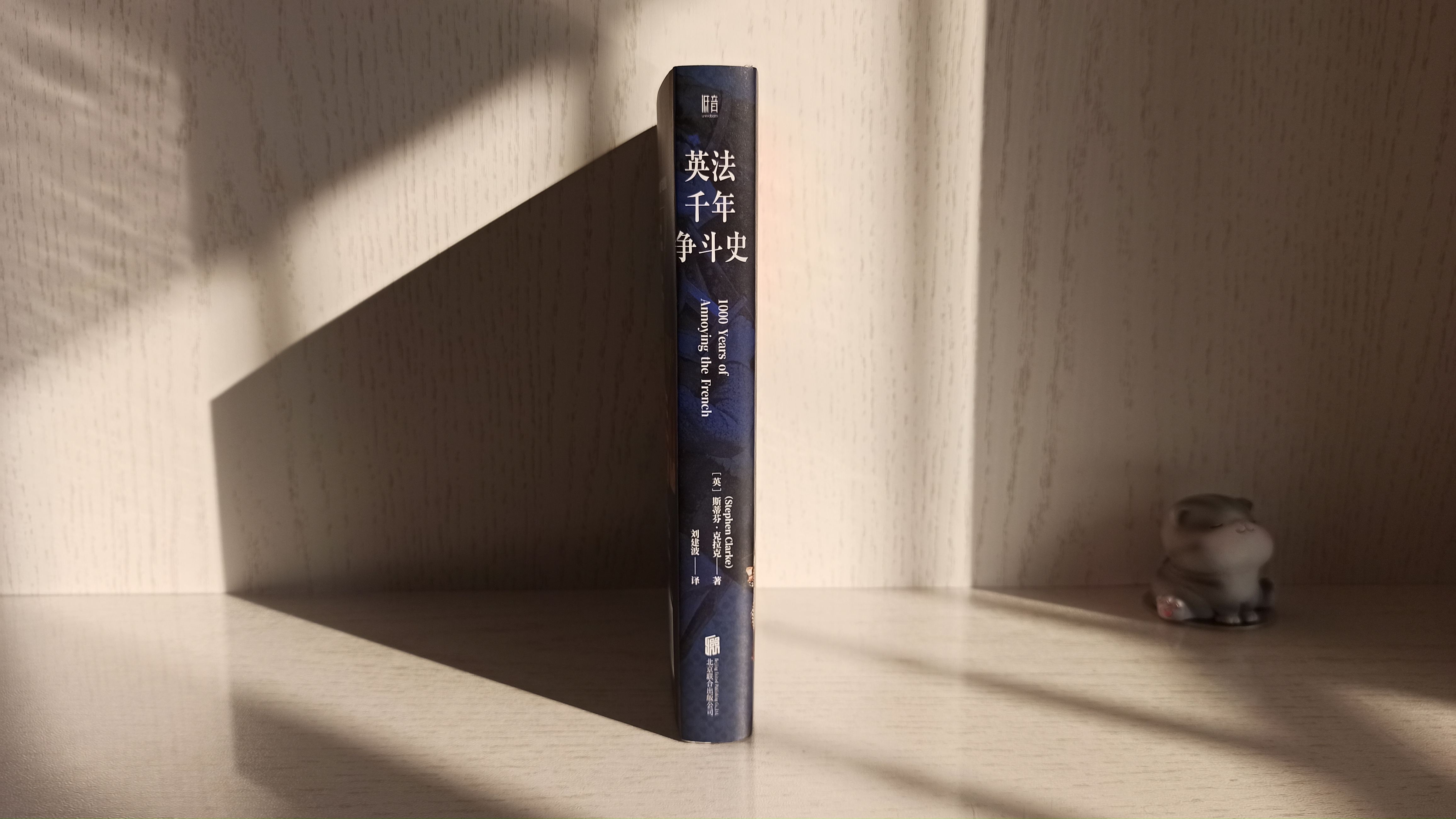 英法历史恩怨,英法百年之争