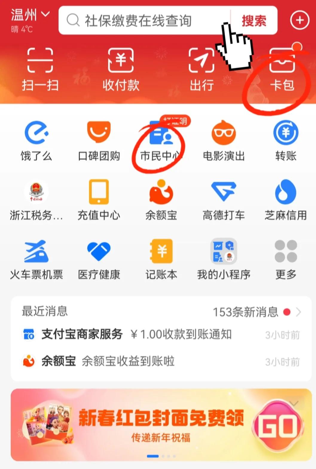 医保卡共济余额什么时候可以使用,医保卡余额全部提出来操作