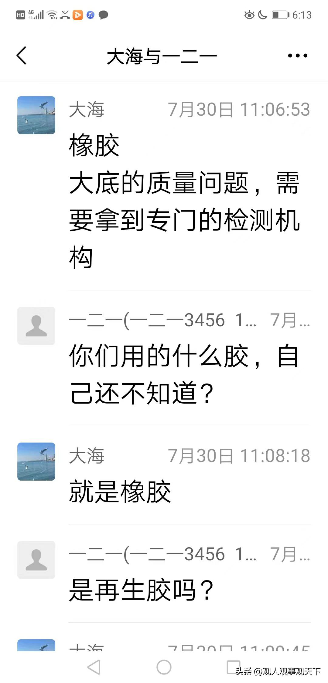 王师傅说：“名郎”牌鞋就应该让消费者心情“明朗”
