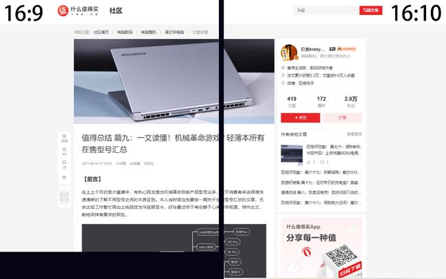 十二代酷睿i9与满血rtx3070ti,战神顶配i9rtx笔记本电脑测评