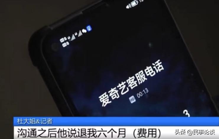 被小孩误交爱奇艺会员要怎么退钱,不小心订了爱奇艺会员怎么退费