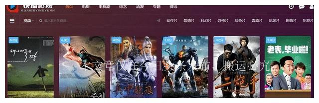 快播的再一次上热搜,却是最后一次