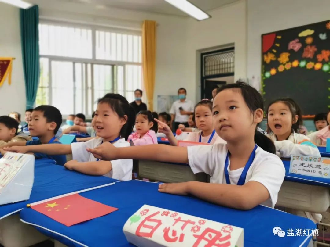 有爱有礼颗颗闪亮——盐湖区红旗小学2022一年级新生入学礼