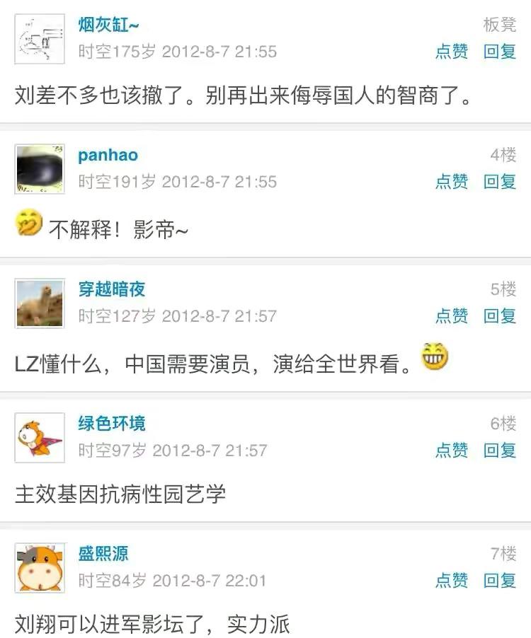 刘翔成为世界冠军的艰苦历程,世界冠军刘翔现在干什么呢