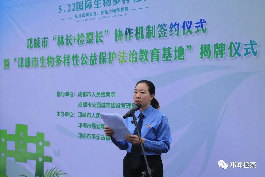 会签！揭牌！“林长＋检察长”协力守护生物多样性之美