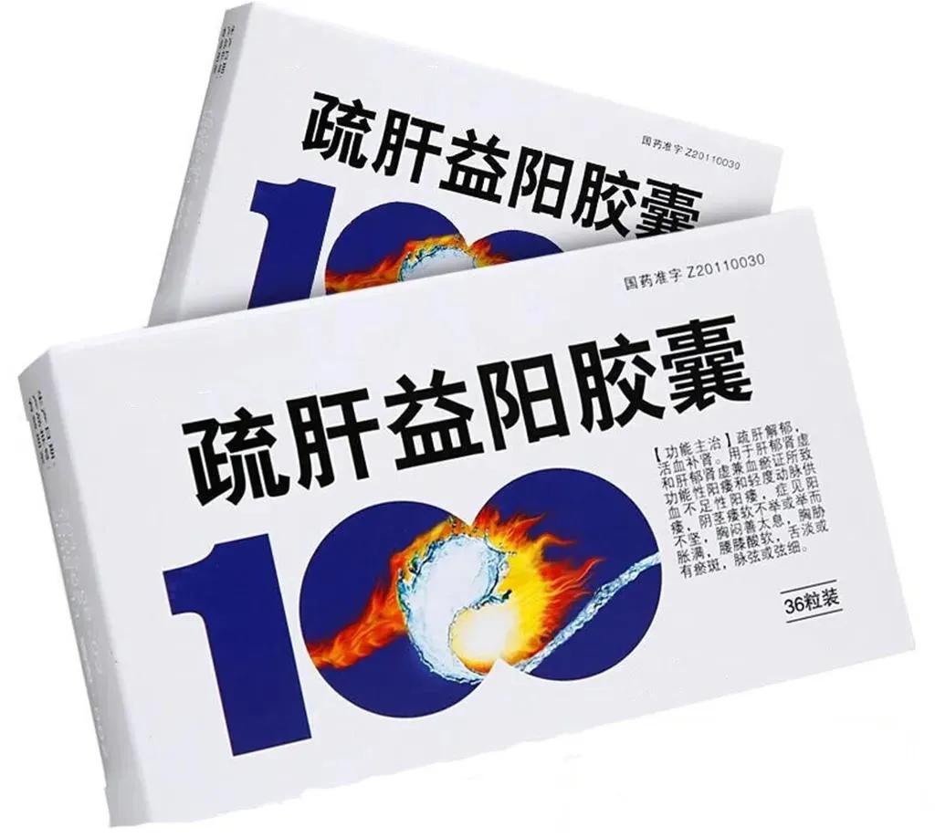 3药疏肝、解郁、活血,滋养海绵体组织,改善勃起硬度,延长时间