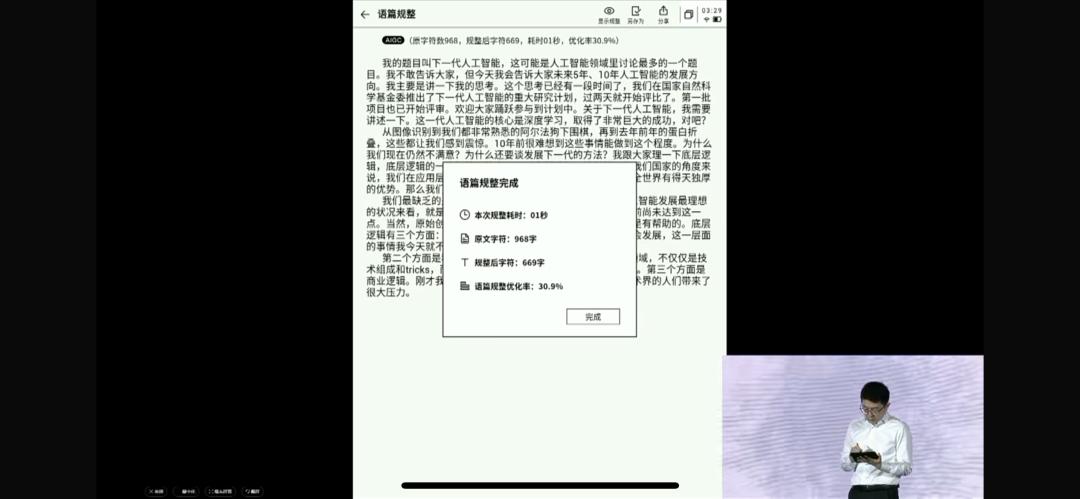 星火大模型和chatgpt区别,科大讯飞星火大模型学习机x35g