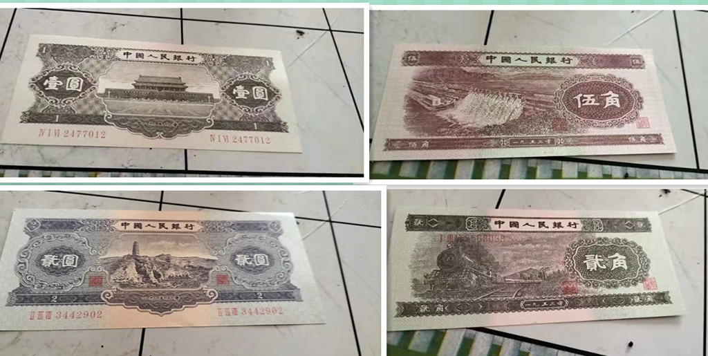 第二套人民币真品大图,精品推荐第二套人民币小全套