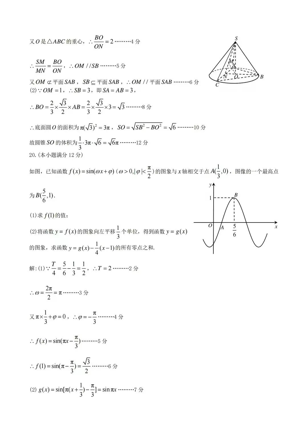 九江市2022—2023学年度下学期期末考试试卷高一数学试题及答案