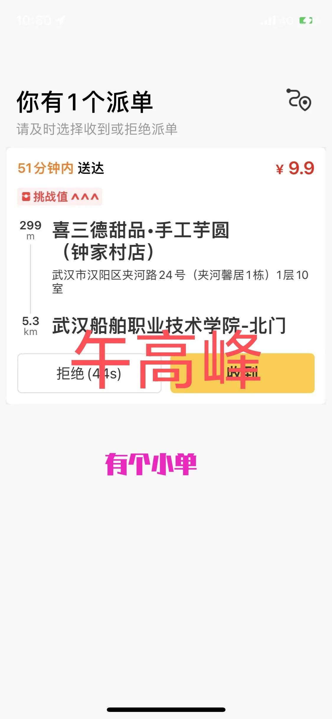 外卖跑腿业务前景,外卖跑腿平台需要办理什么