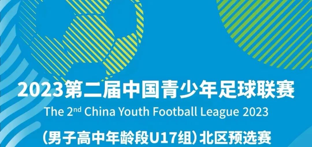 帅！大同足球小将全国比赛分组夺冠，成功晋级