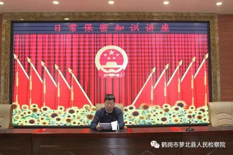 增强保密意识筑牢保密墙,提高保密意识筑牢保密基石