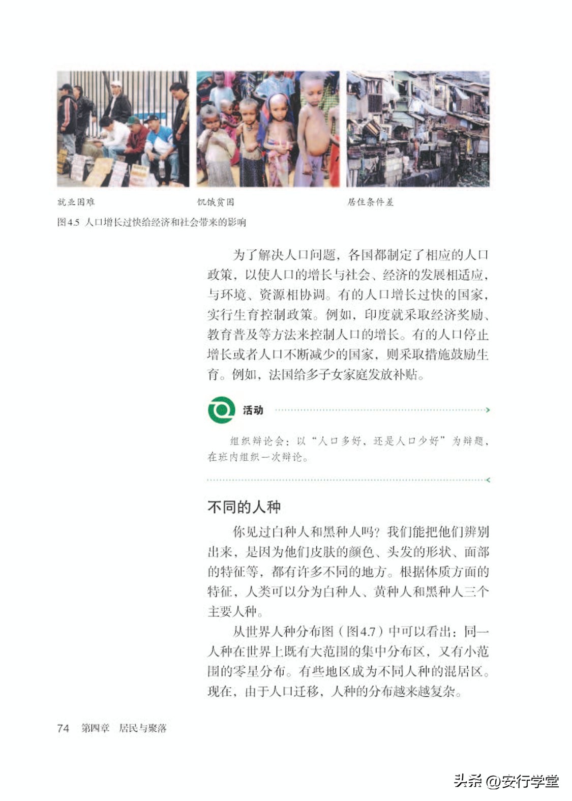 乐乐课堂初中地理七年级上册,初中地理七年级上册全套视频课程