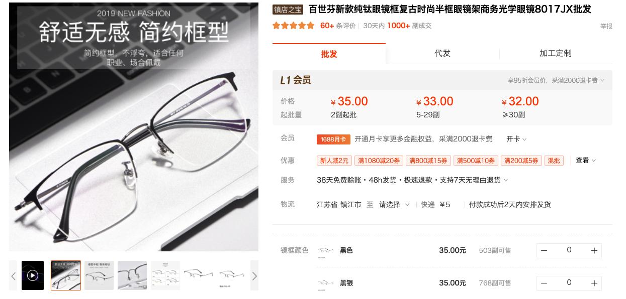 10大眼镜镜片品牌排行,十大性价比高的眼镜镜片