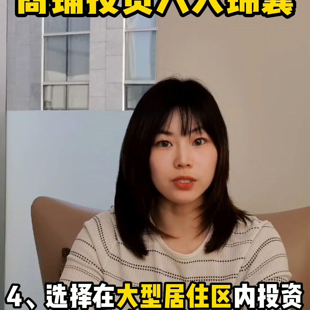 商铺投资6大秘诀,商铺投资致胜法宝地址