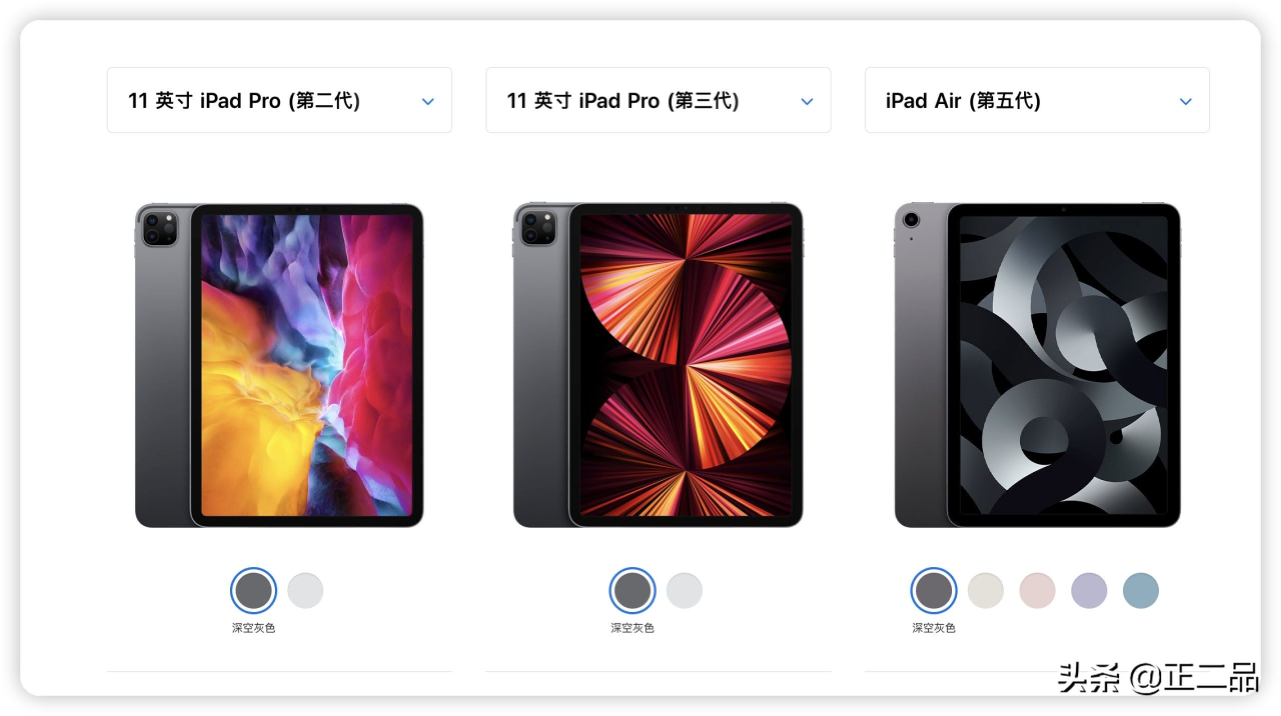 2022二手ipad怎么选,二手入门级ipad哪款值得入手