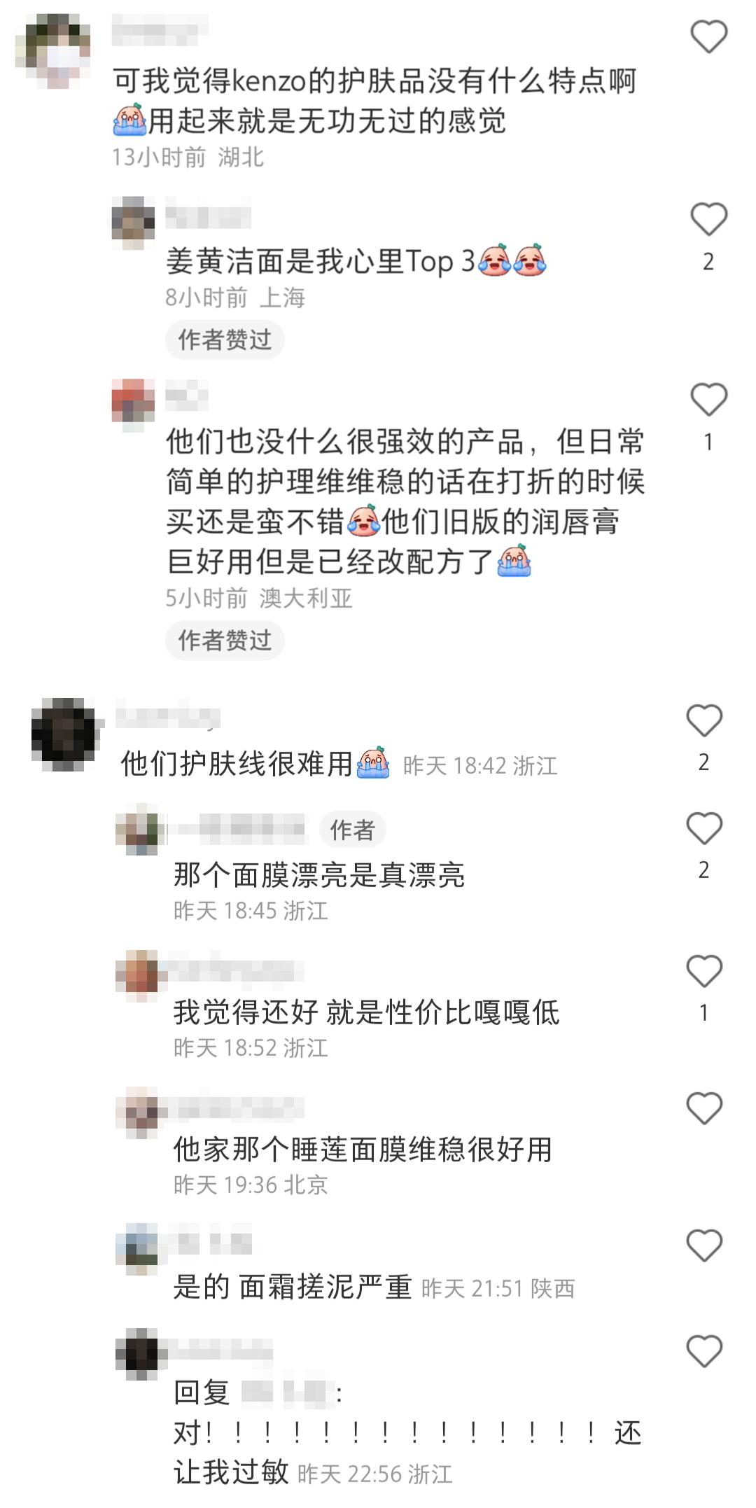 kenzo美妆是什么档次,kenzo美妆官方旗舰店