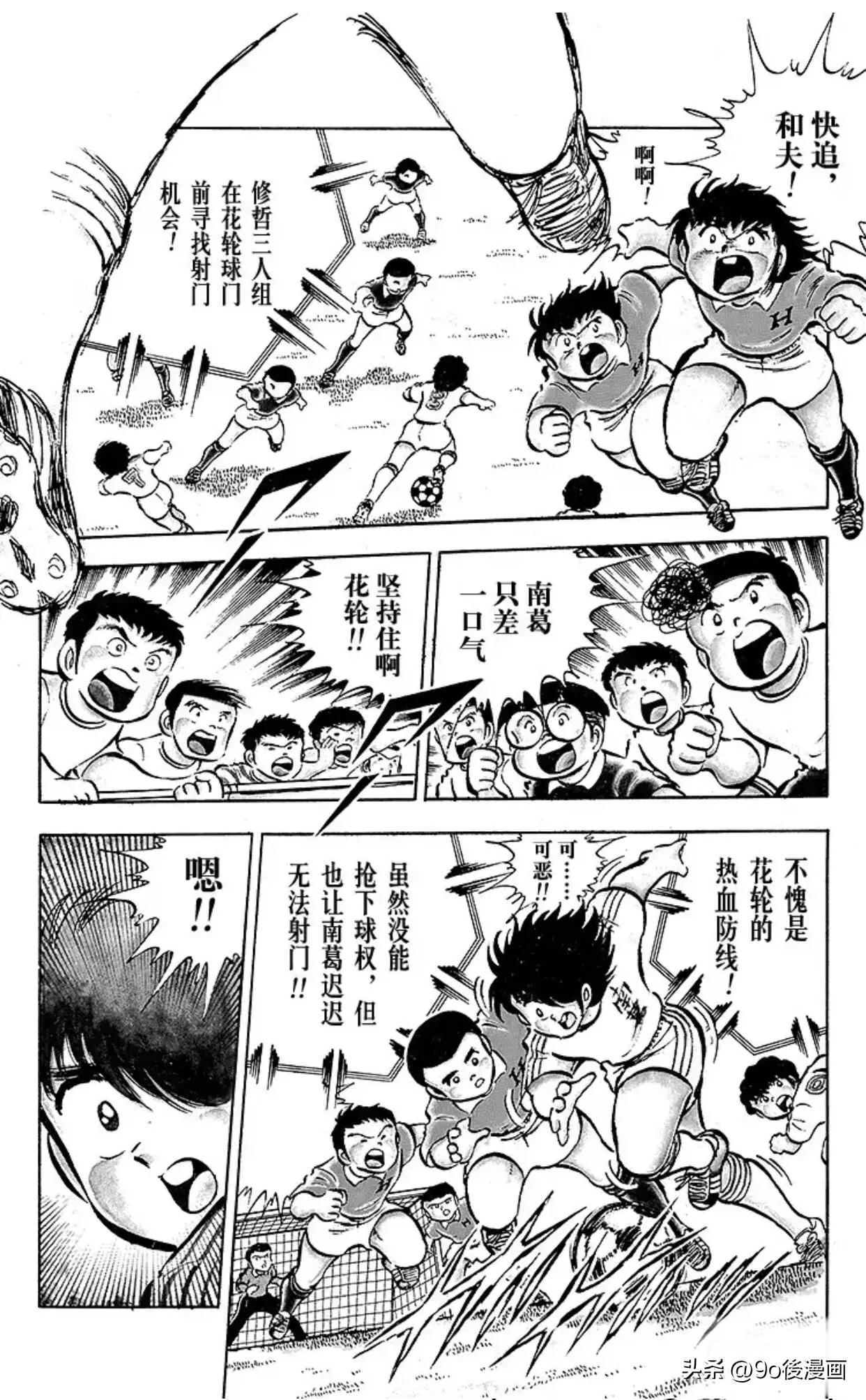 足球小将第26集,足球小将第十六话