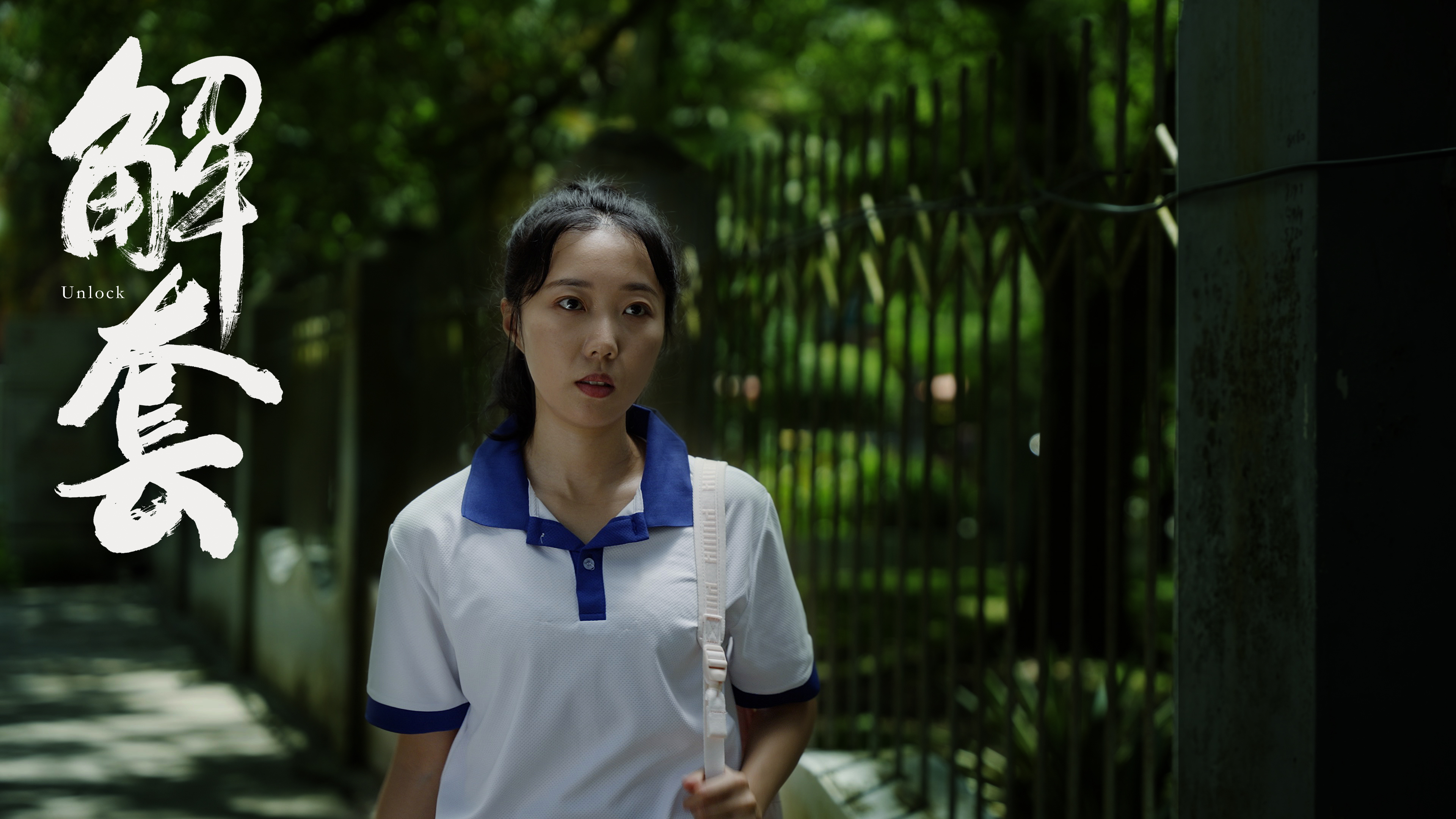 五指山市人民法院普法微电影《解套》高清剧照释出，首部“套代购”题材影片引爆期待值