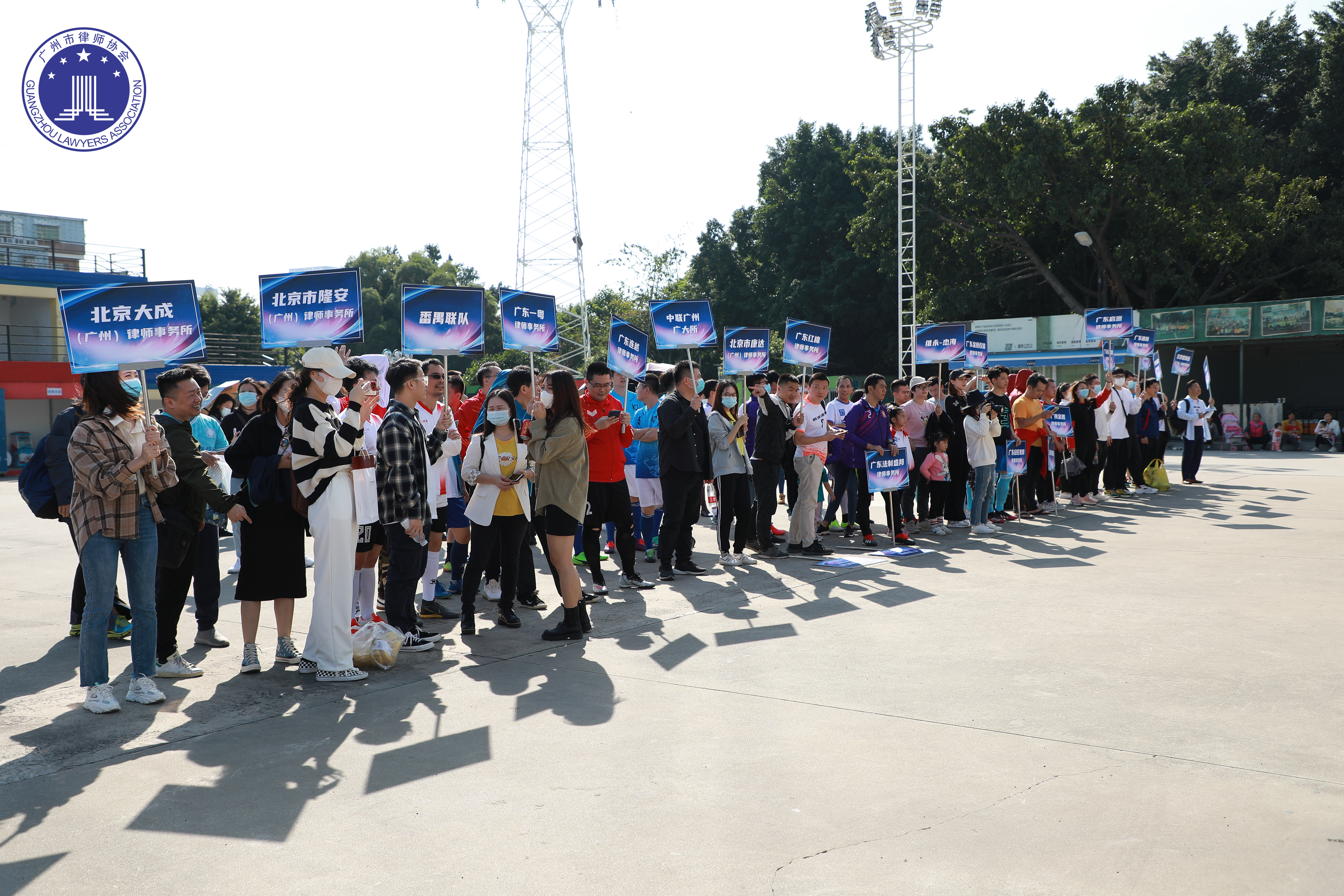 广州律协足球赛决赛,广东省第七届律师运动会