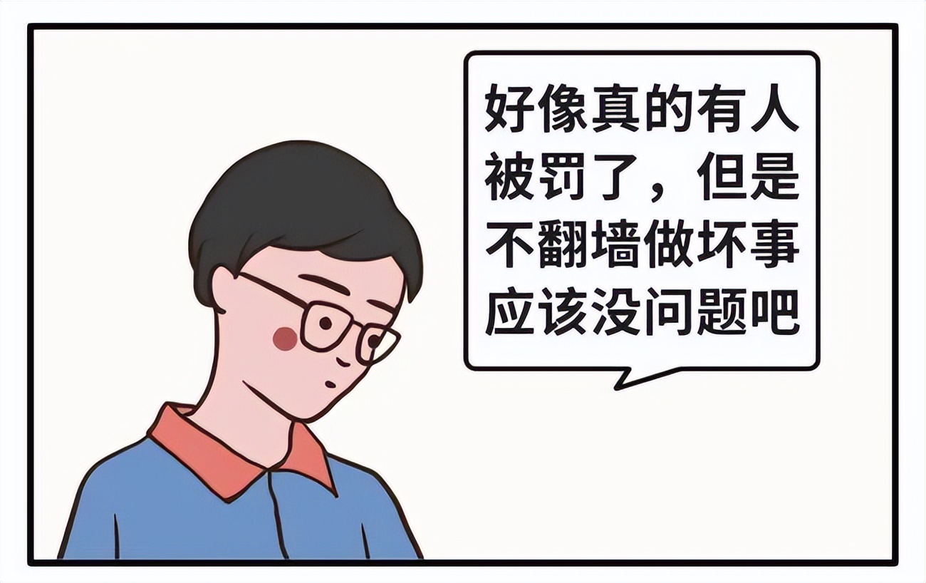 【网络安全科普】网络“翻墙”不可行！