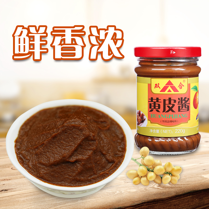 广西黄皮酱正宗做法,广西布拉肠粉汁怎么做