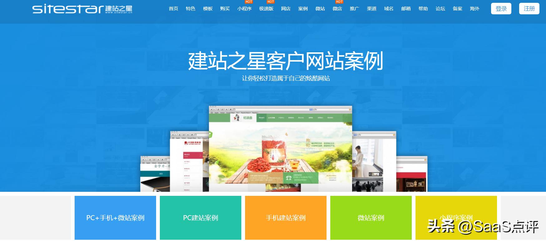 建站所用的软件,建站软件系统