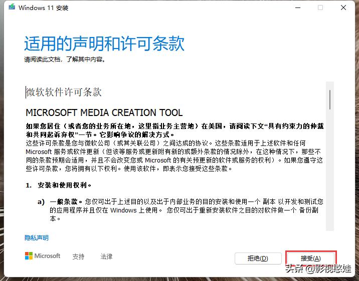 通过mediacreationtool安装win11,微软win11官方系统u盘制作