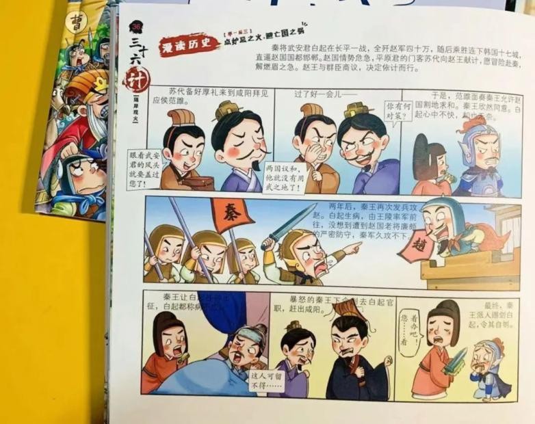 千万别让孩子读三十六计,读过三十六计的孩子未来都怎样