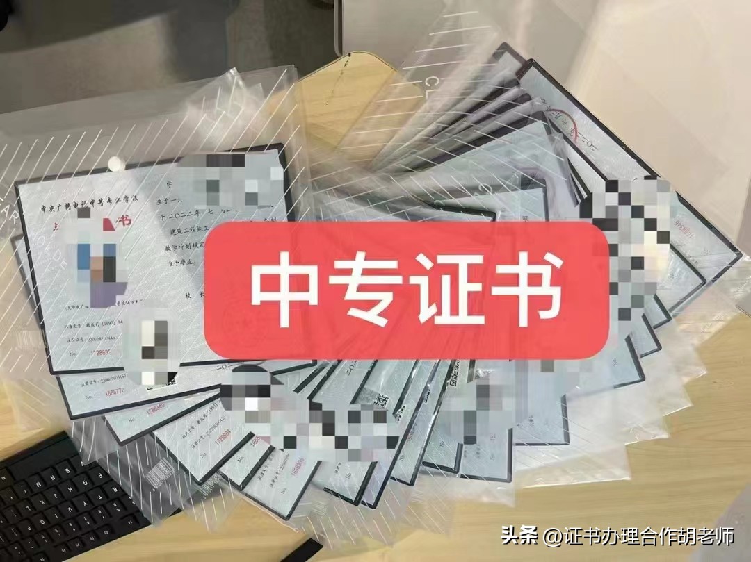 中专学历有哪些条件,报考成人中专要什么学历