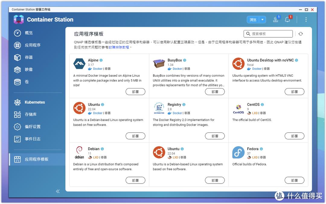QTS5.1.0升级带来什么变化？—基于威联通TS-464C的新系统初体验