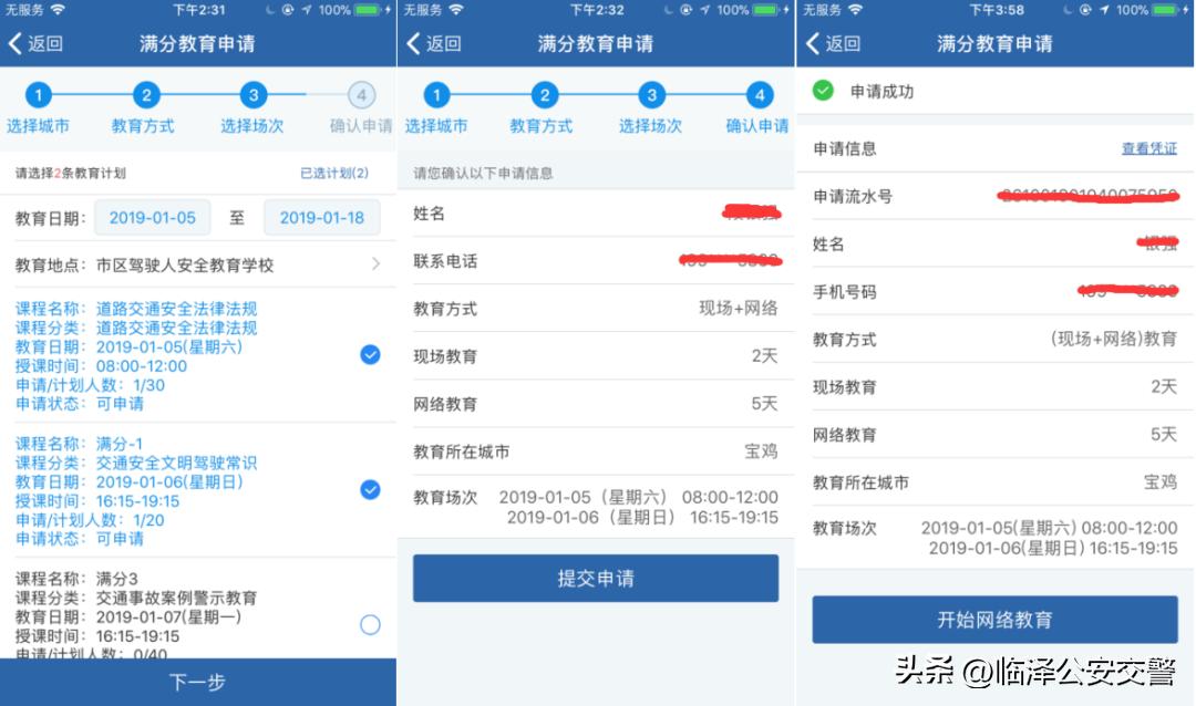交管12123新车申请临牌如何办理,两年审车可以在交管12123办理么
