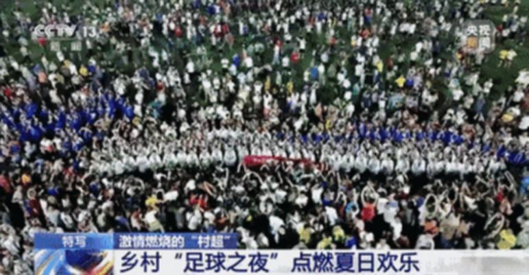 贵州村超对比国足停球,外国网友评论贵州村超火遍全球