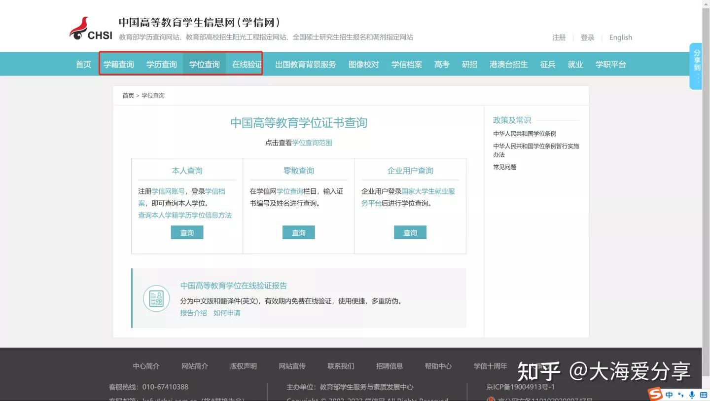分享资源005:十个超好用的政府查询网站