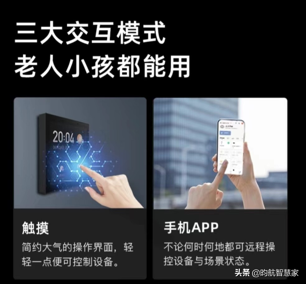 全屋智能智慧中控屏推荐,智能全屋智能系统体验